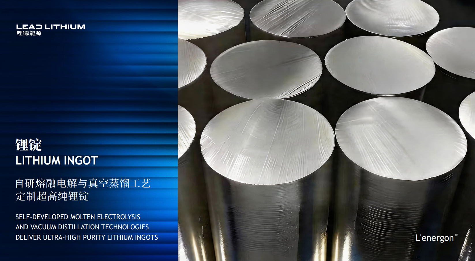 Lithium Ingots